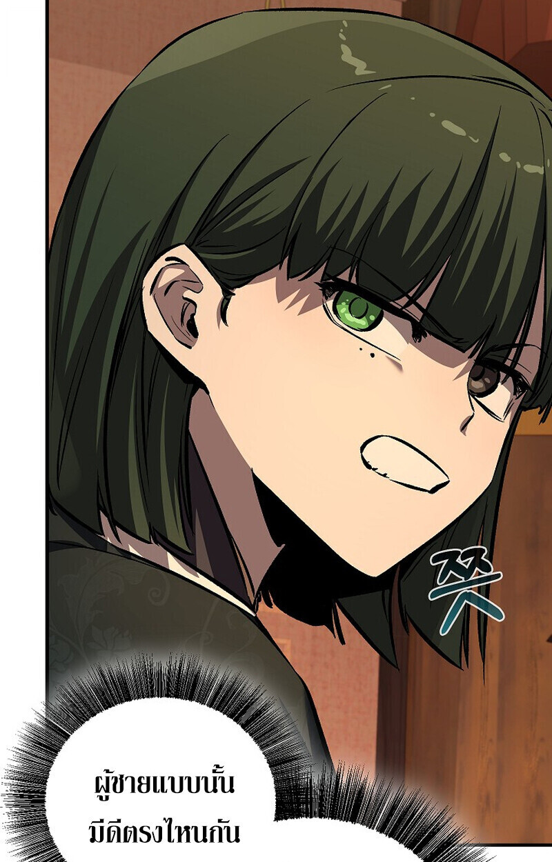 Childhood Friend Zenith ตอนที่ 81 74