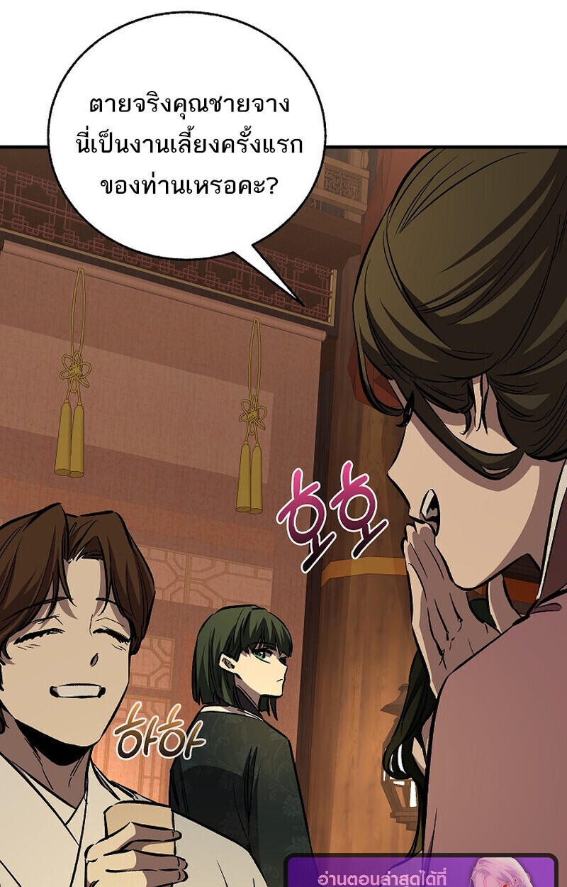 Childhood Friend Zenith ตอนที่ 81 72