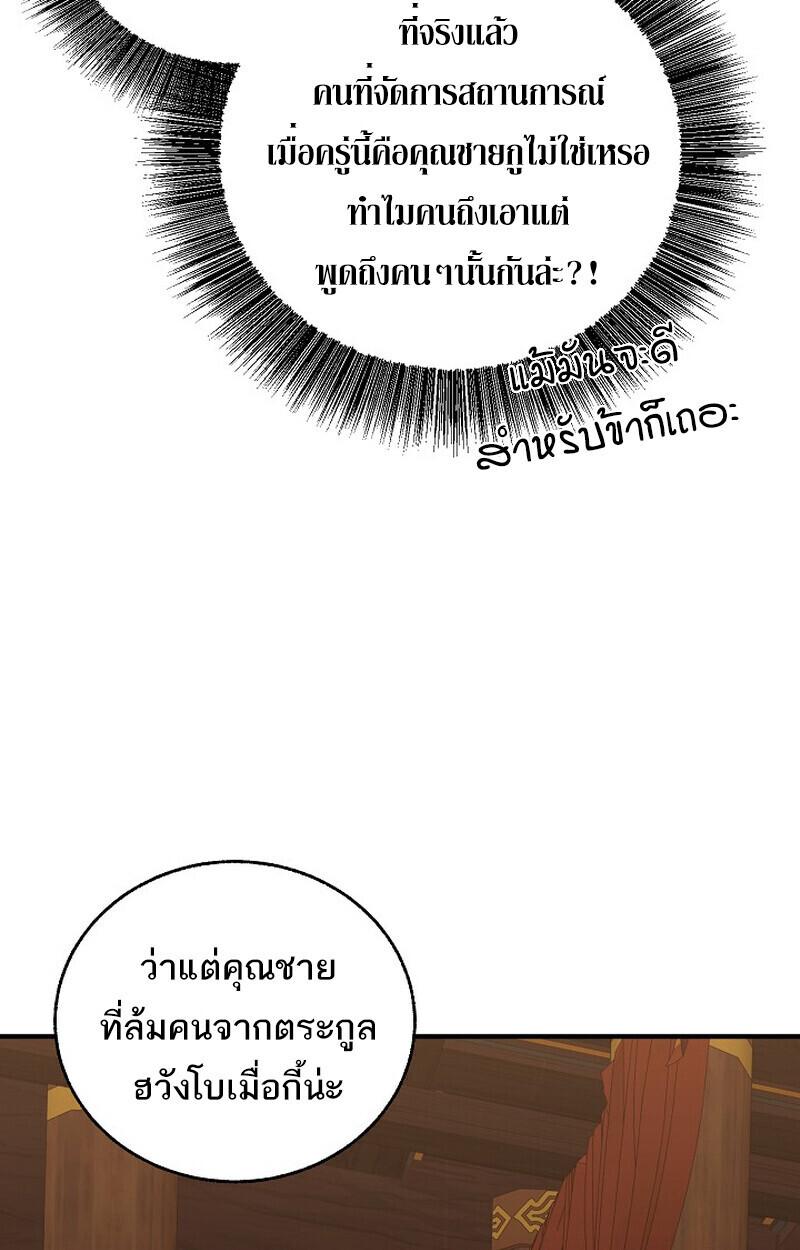 Childhood Friend Zenith ตอนที่ 81 75