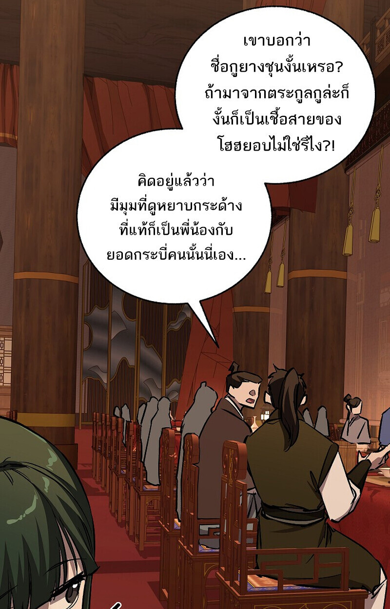 Childhood Friend Zenith ตอนที่ 81 77