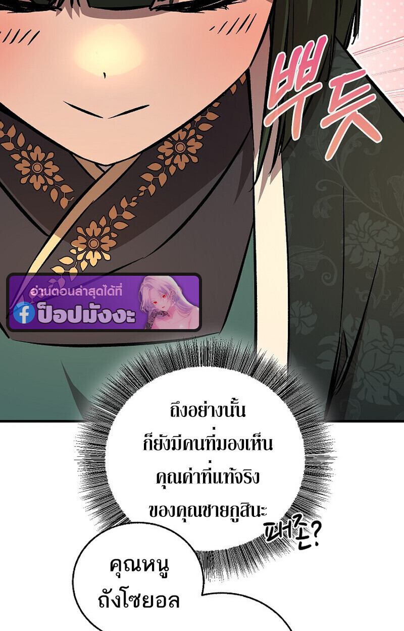 Childhood Friend Zenith ตอนที่ 81 80