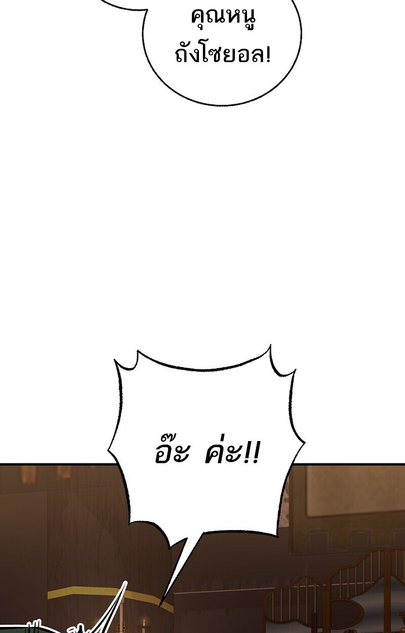 Childhood Friend Zenith ตอนที่ 81 81