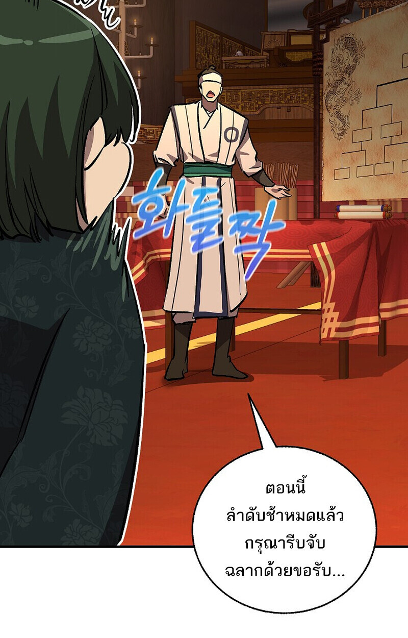 Childhood Friend Zenith ตอนที่ 81 82