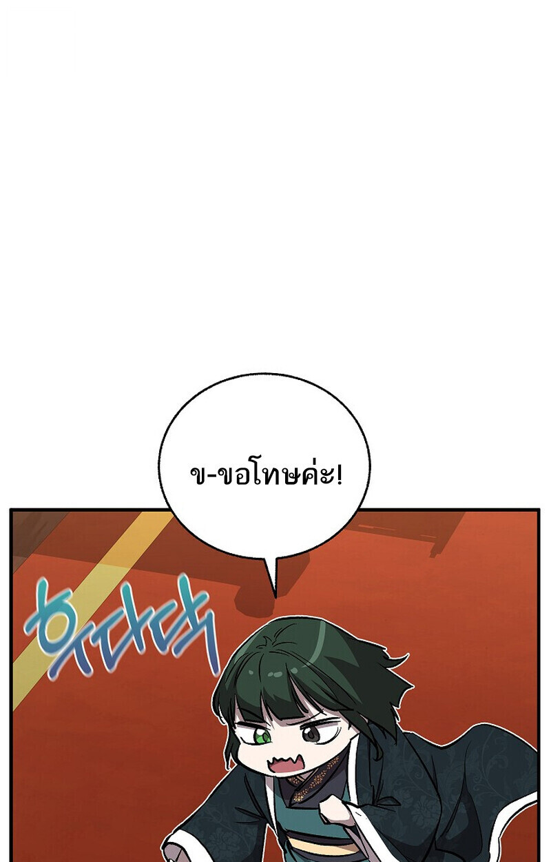 Childhood Friend Zenith ตอนที่ 81 83
