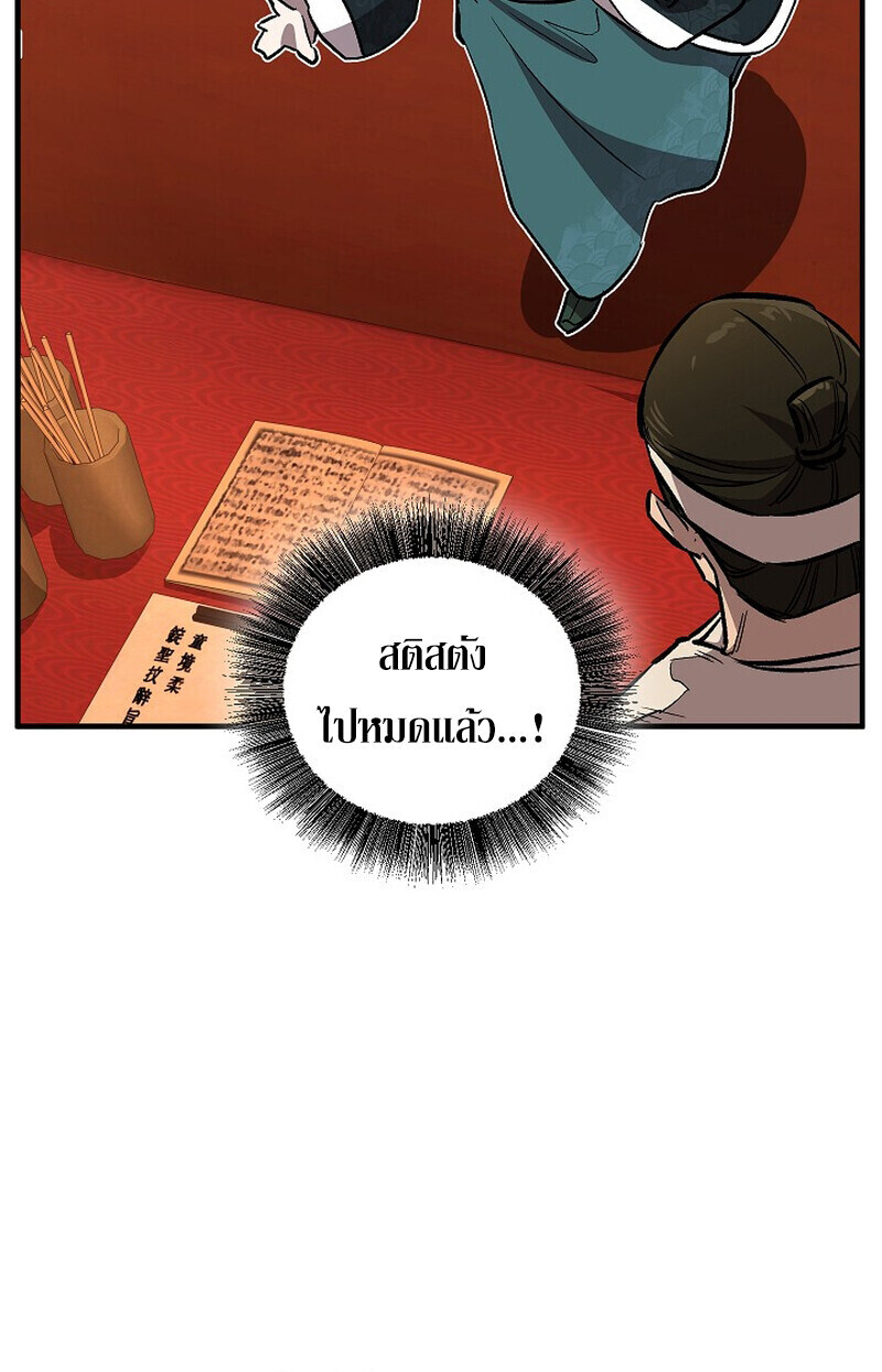 Childhood Friend Zenith ตอนที่ 81 84