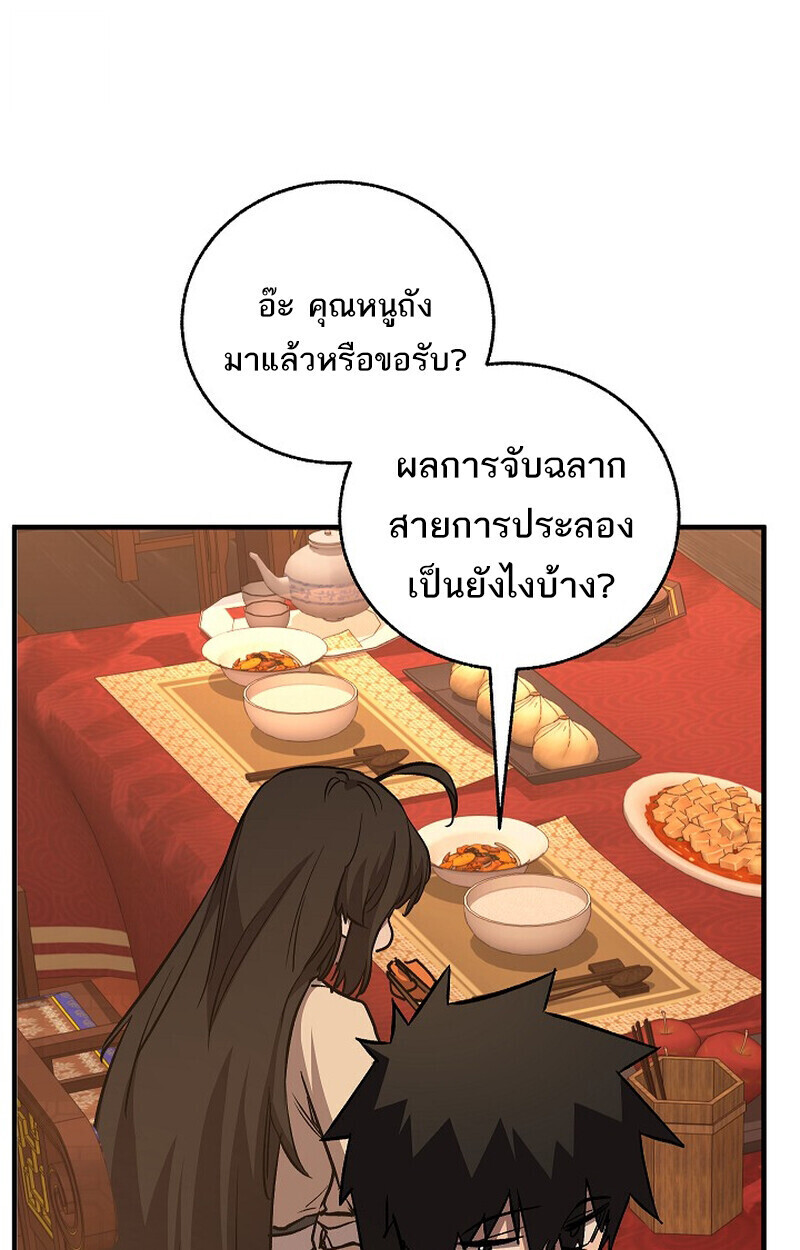 Childhood Friend Zenith ตอนที่ 81 89