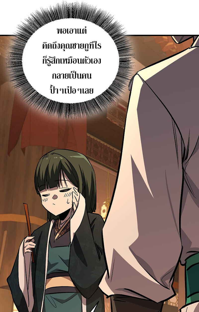 Childhood Friend Zenith ตอนที่ 81 85