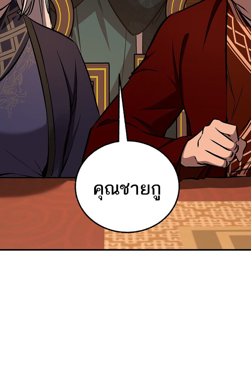 Childhood Friend Zenith ตอนที่ 81 92