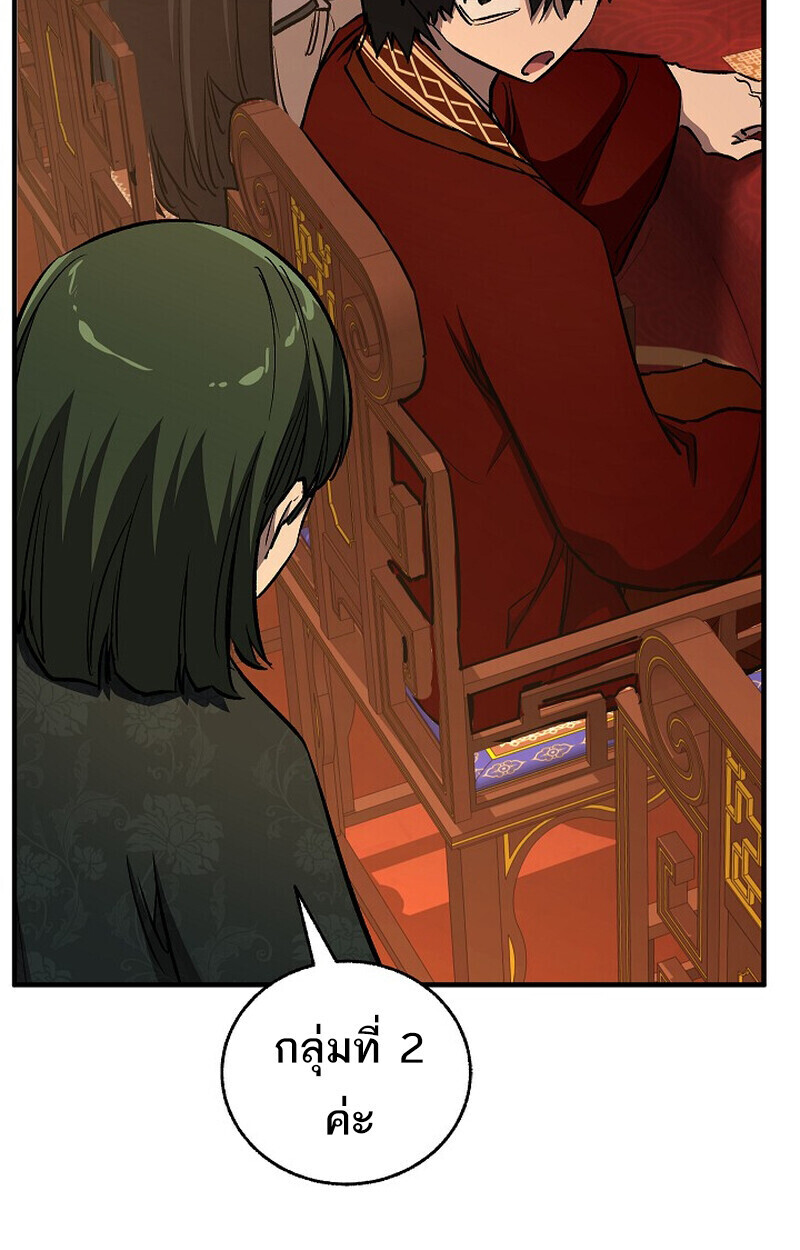 Childhood Friend Zenith ตอนที่ 81 90