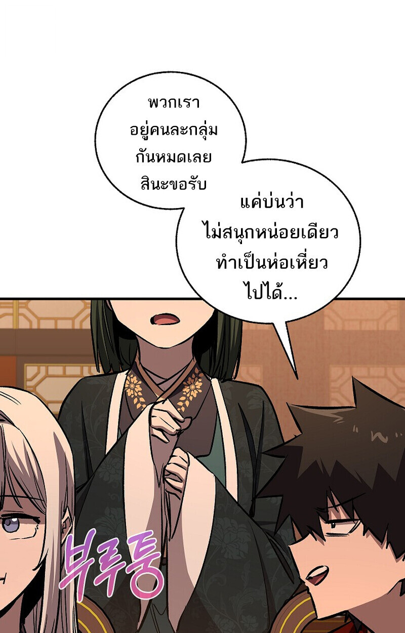 Childhood Friend Zenith ตอนที่ 81 91