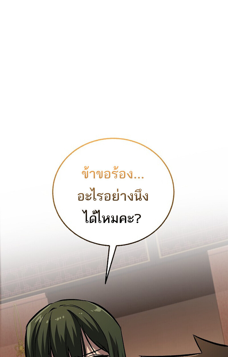 Childhood Friend Zenith ตอนที่ 81 93