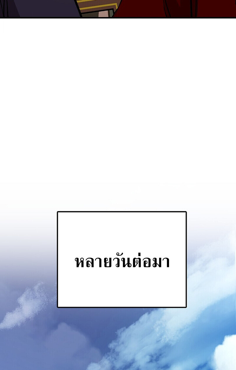 Childhood Friend Zenith ตอนที่ 81 95