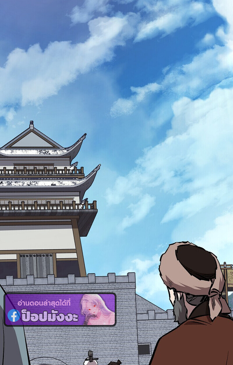 Childhood Friend Zenith ตอนที่ 81 96