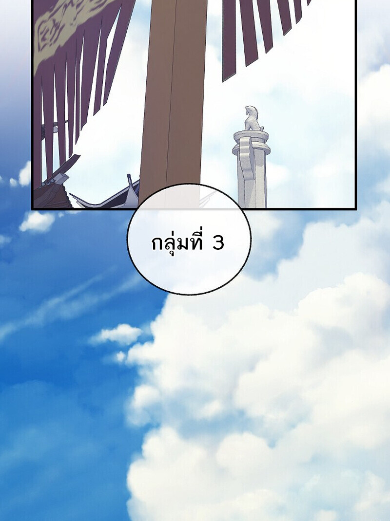 Childhood Friend Zenith ตอนที่ 81 99