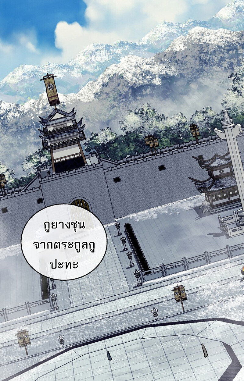 Childhood Friend Zenith ตอนที่ 81 100