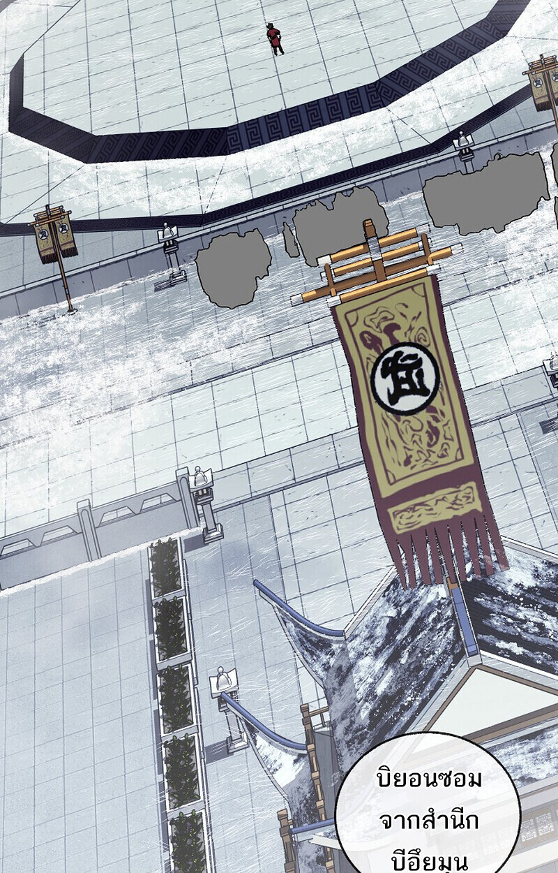 Childhood Friend Zenith ตอนที่ 81 101