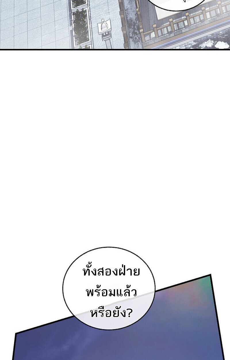 Childhood Friend Zenith ตอนที่ 81 102