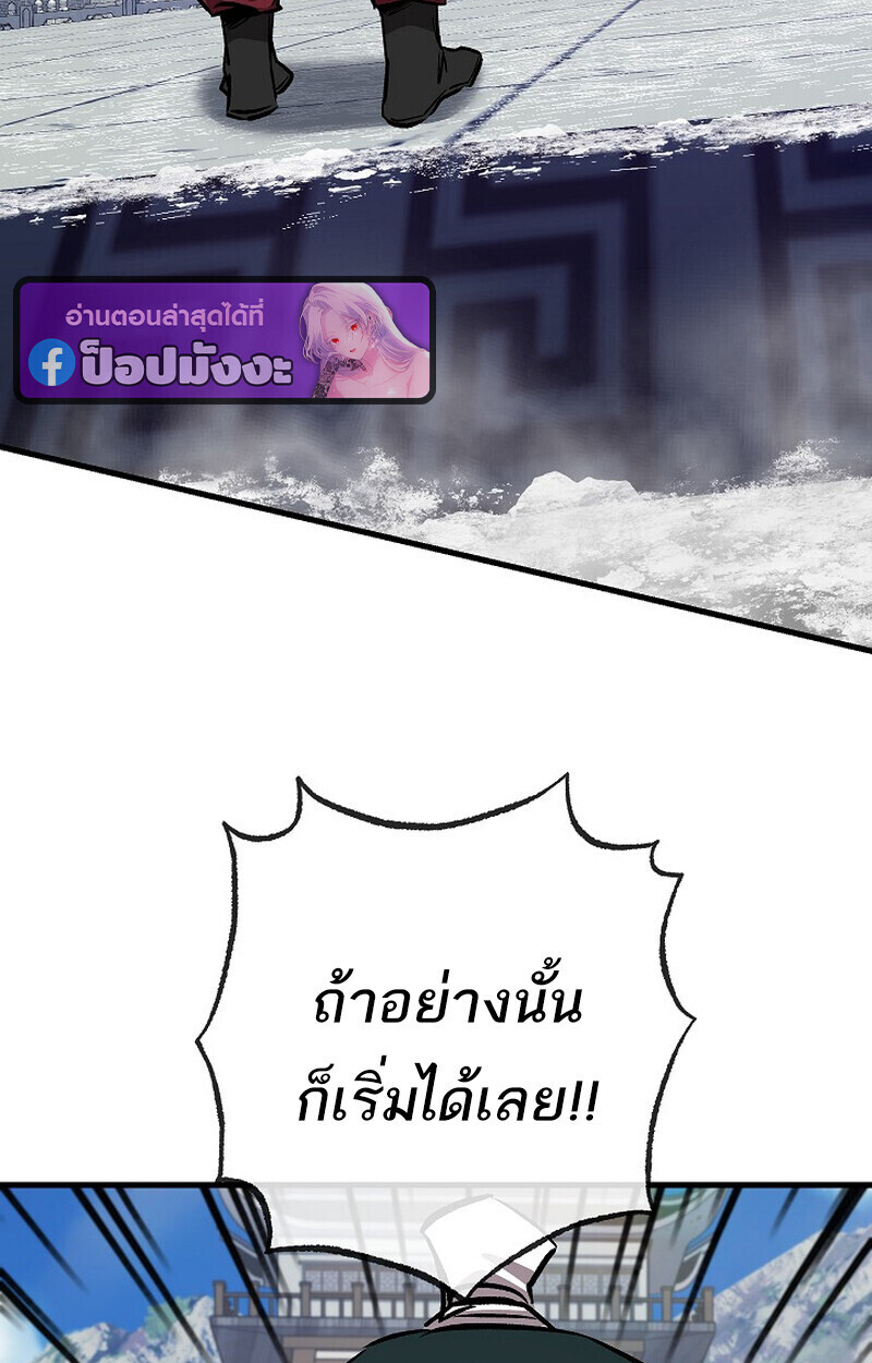 Childhood Friend Zenith ตอนที่ 81 104