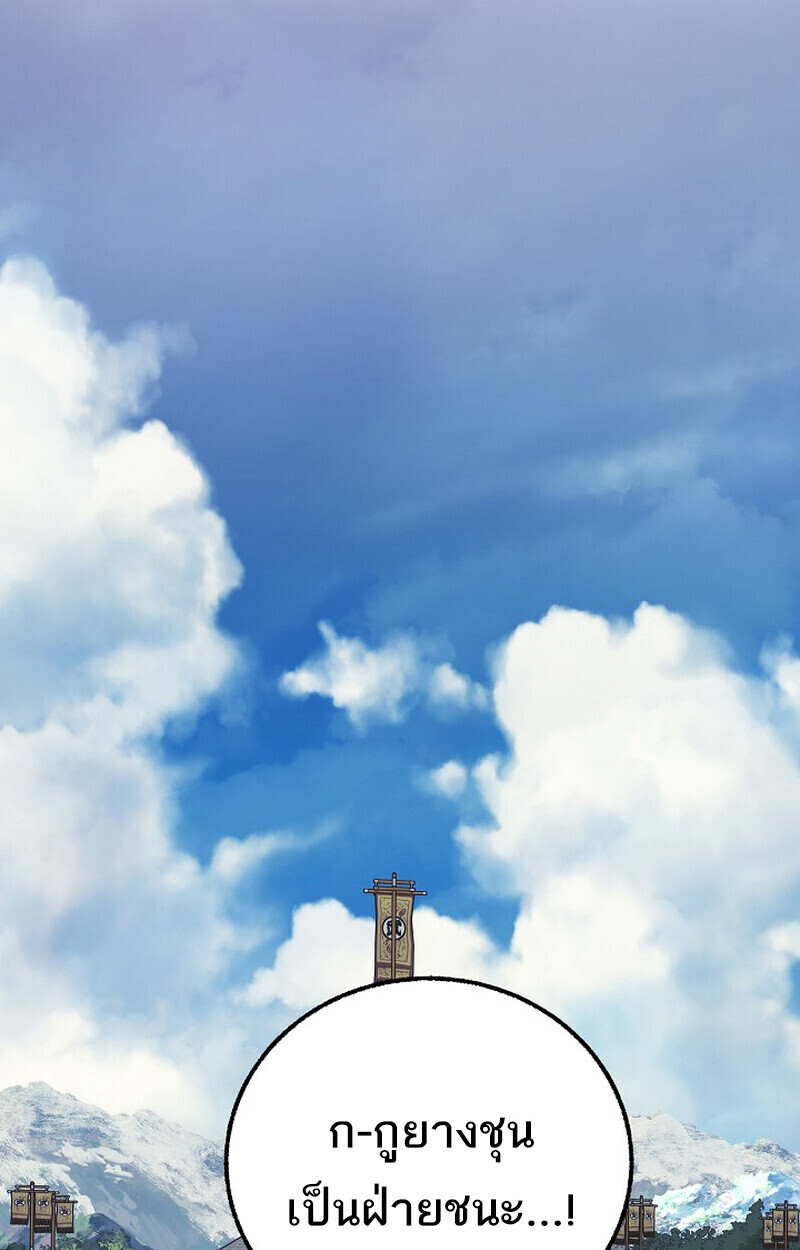 Childhood Friend Zenith ตอนที่ 81 111