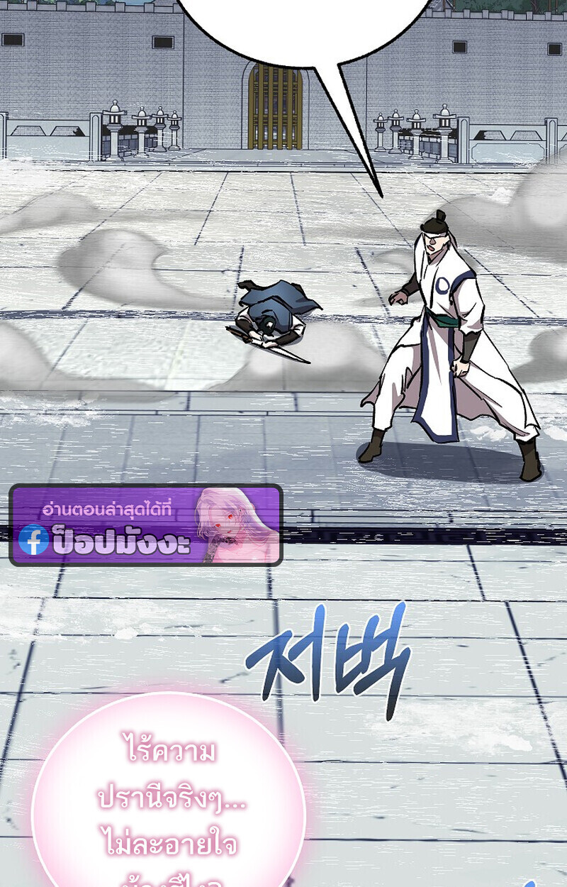 Childhood Friend Zenith ตอนที่ 81 112