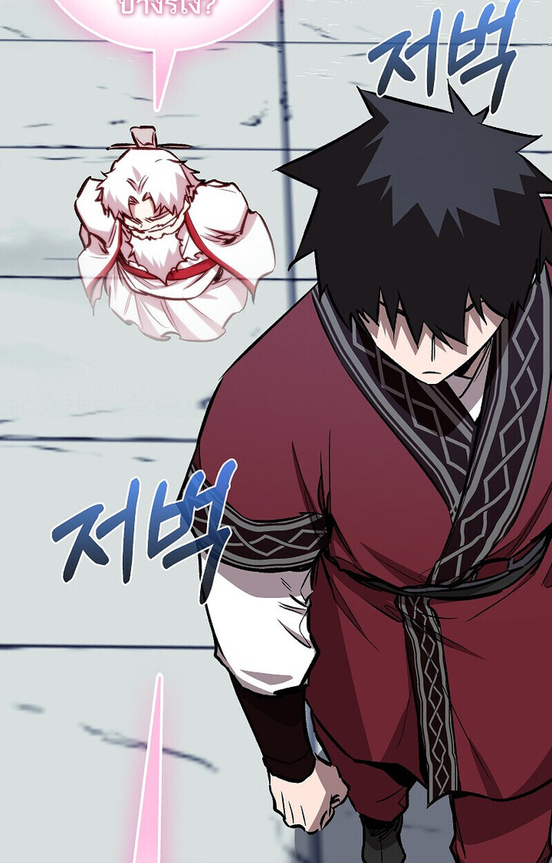 Childhood Friend Zenith ตอนที่ 81 113