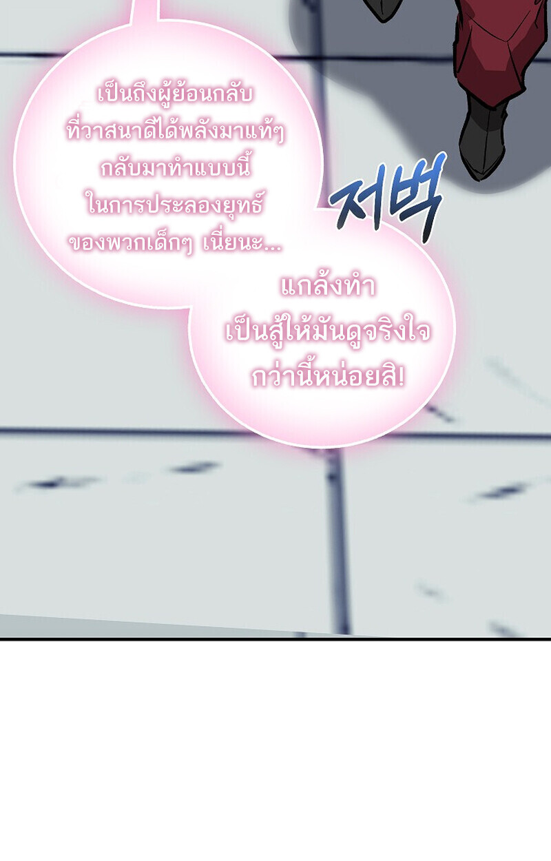 Childhood Friend Zenith ตอนที่ 81 114