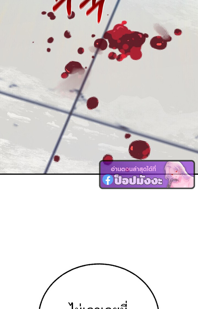 Childhood Friend Zenith ตอนที่ 81 120