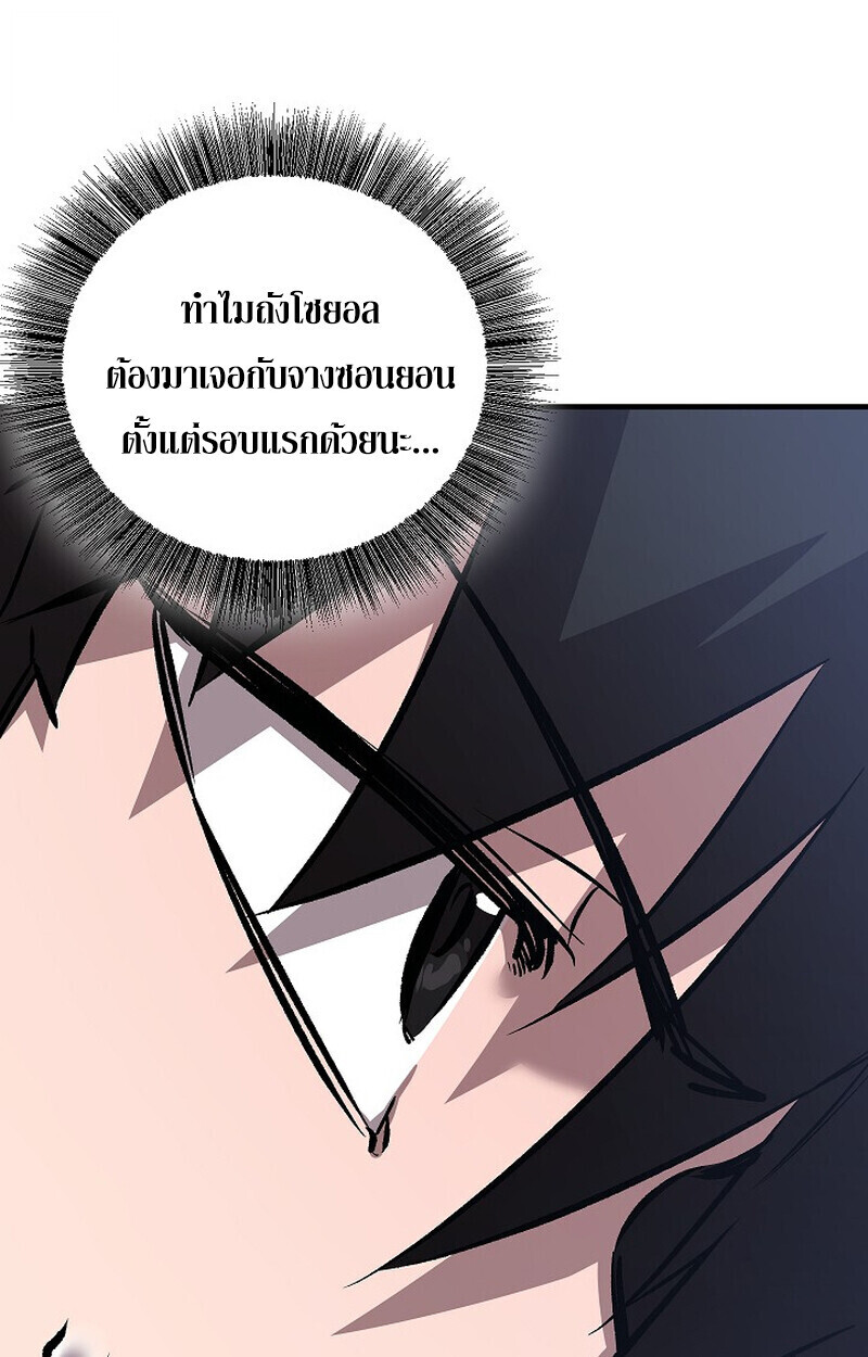 Childhood Friend Zenith ตอนที่ 81 117