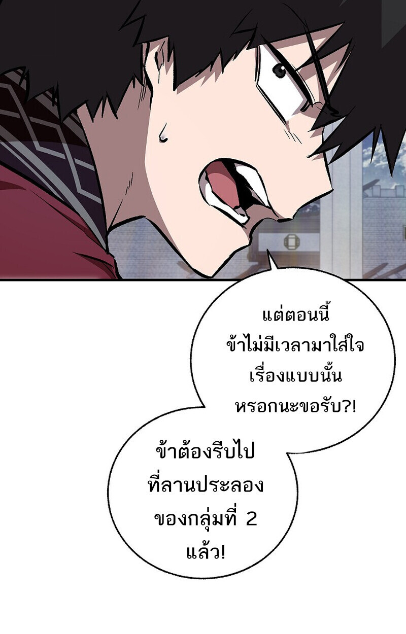 Childhood Friend Zenith ตอนที่ 81 116