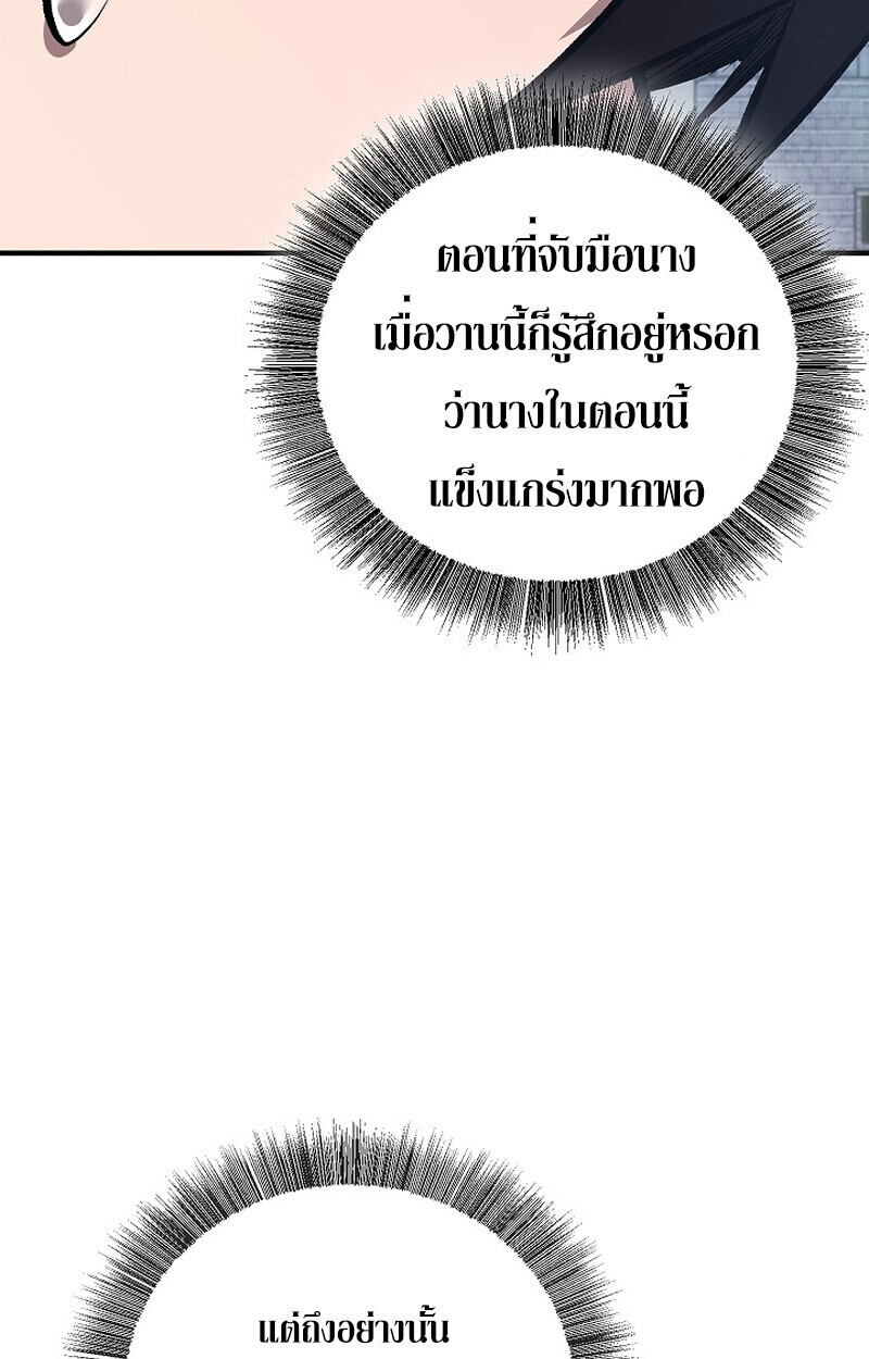 Childhood Friend Zenith ตอนที่ 81 118