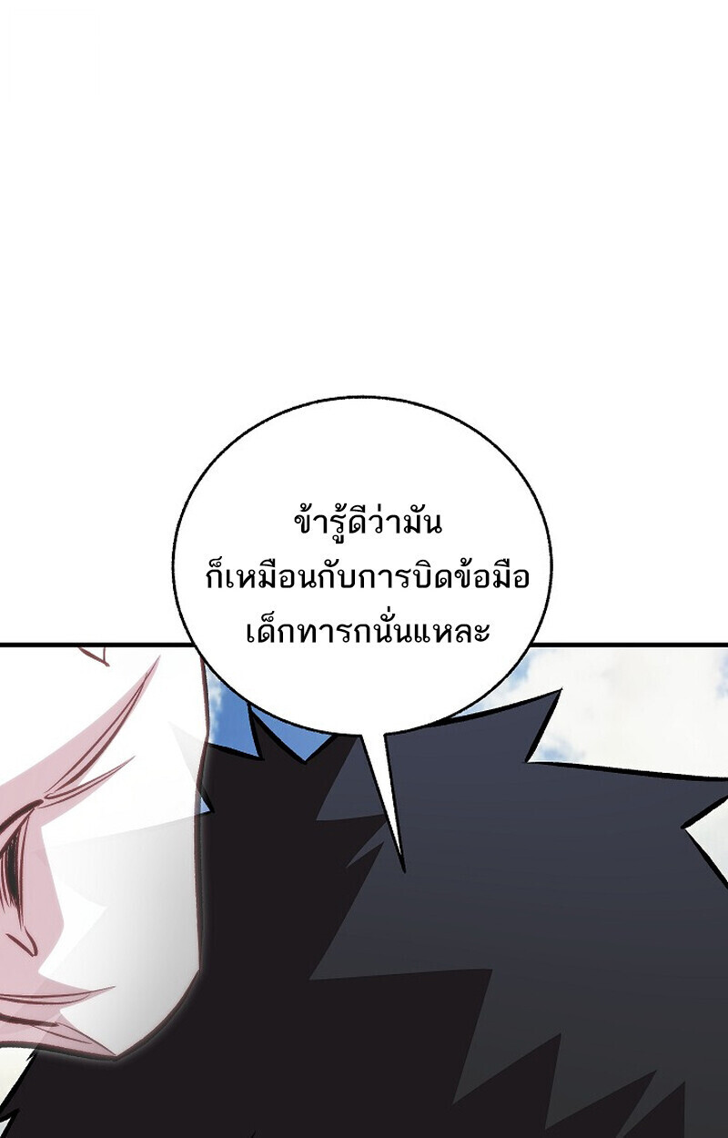 Childhood Friend Zenith ตอนที่ 81 115