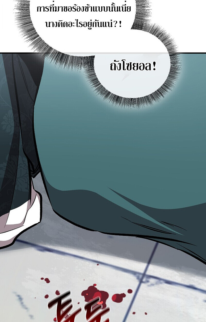 Childhood Friend Zenith ตอนที่ 81 119