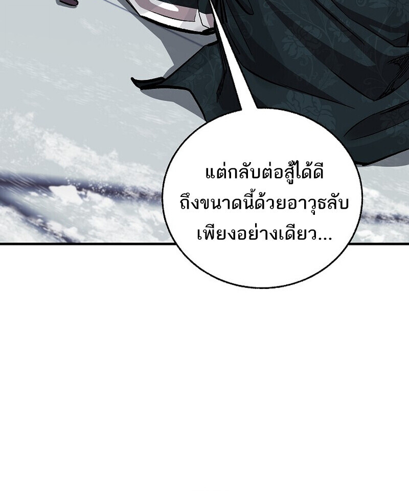 Childhood Friend Zenith ตอนที่ 81 123