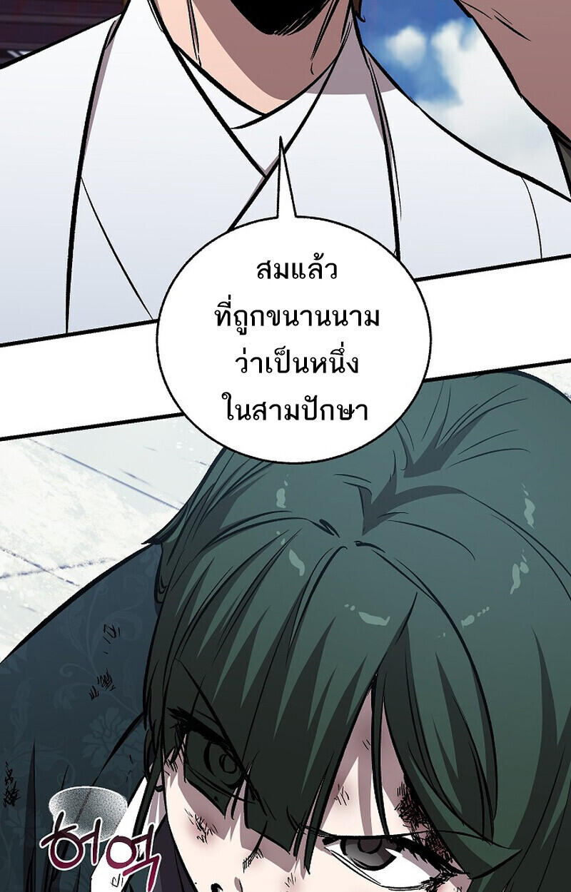 Childhood Friend Zenith ตอนที่ 81 125