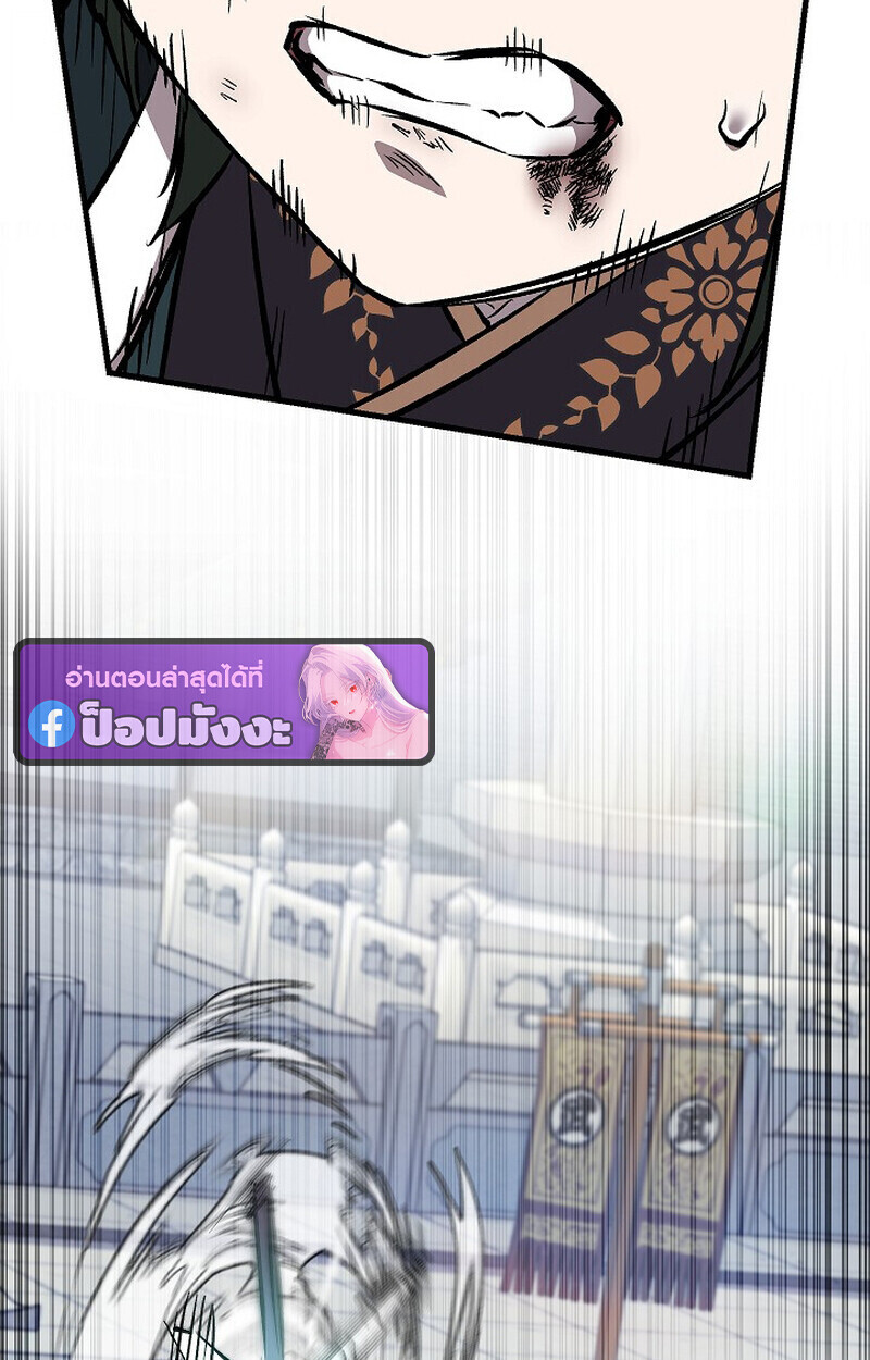 Childhood Friend Zenith ตอนที่ 81 127