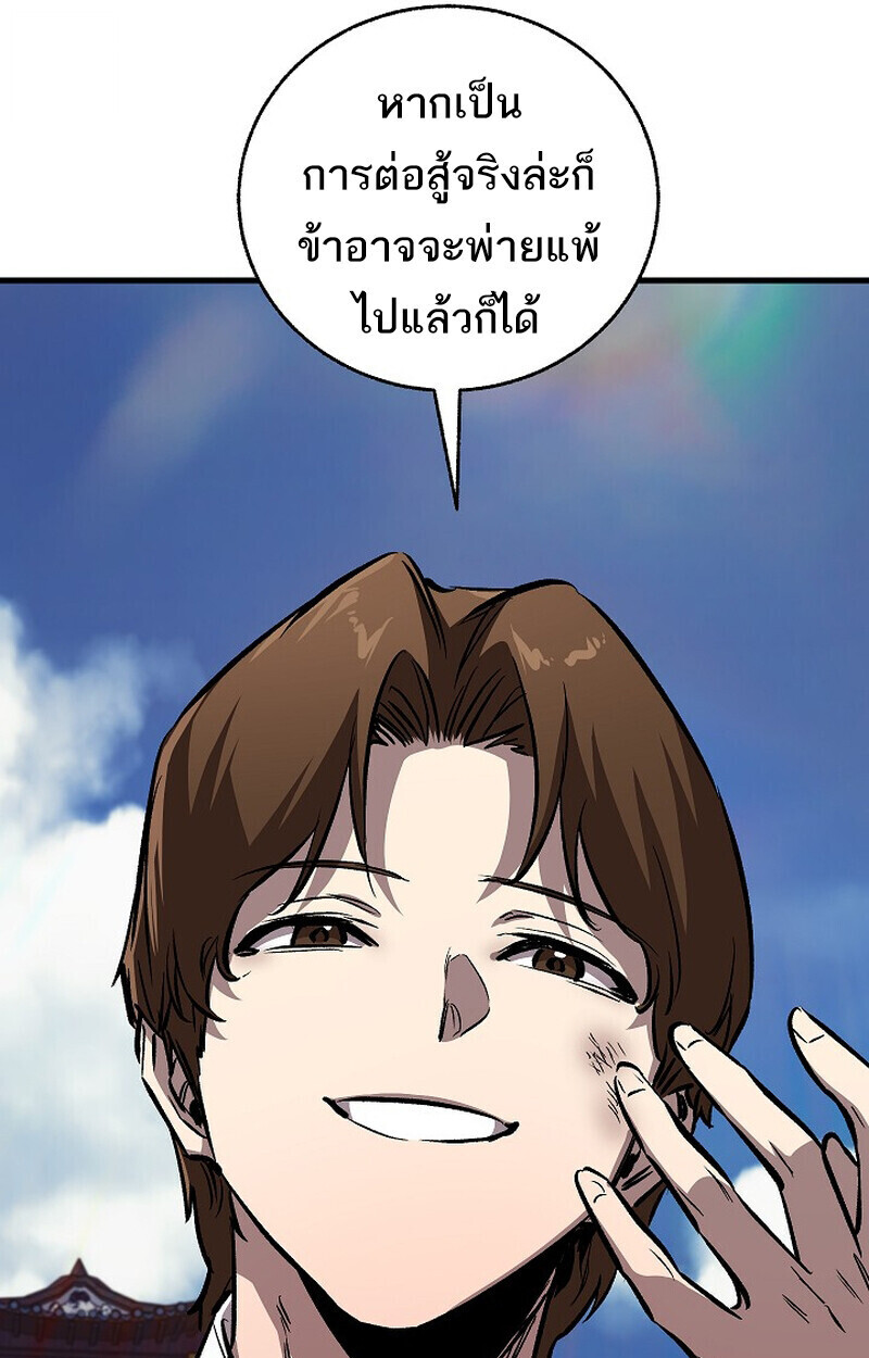 Childhood Friend Zenith ตอนที่ 81 124