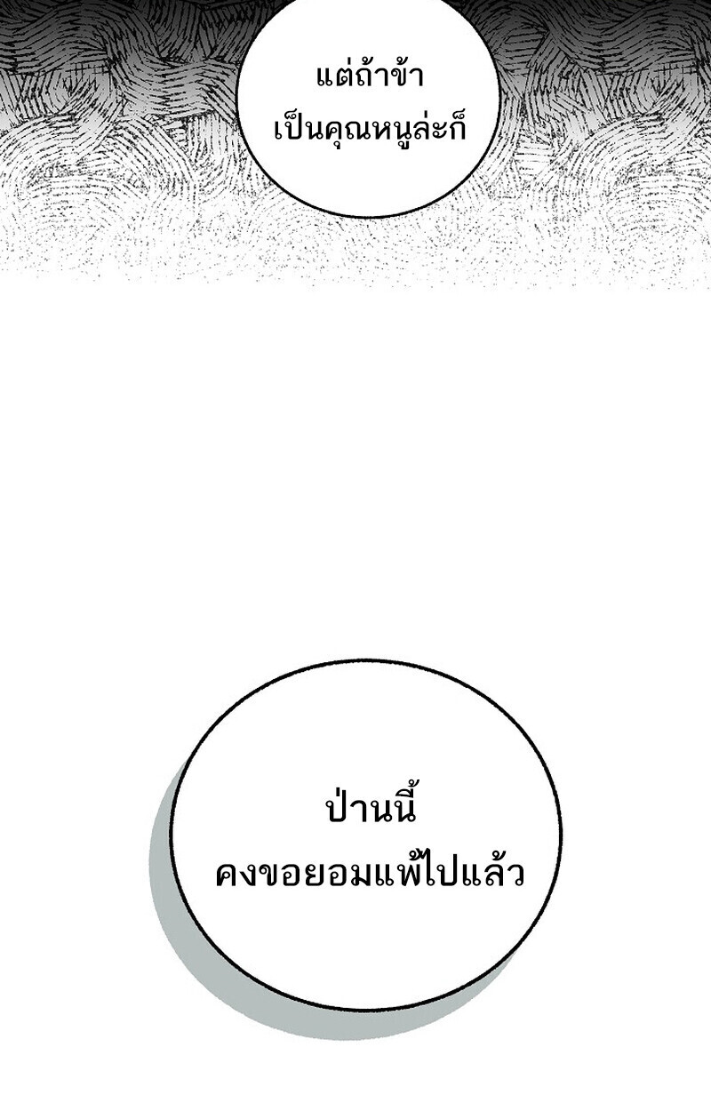 Childhood Friend Zenith ตอนที่ 81 138