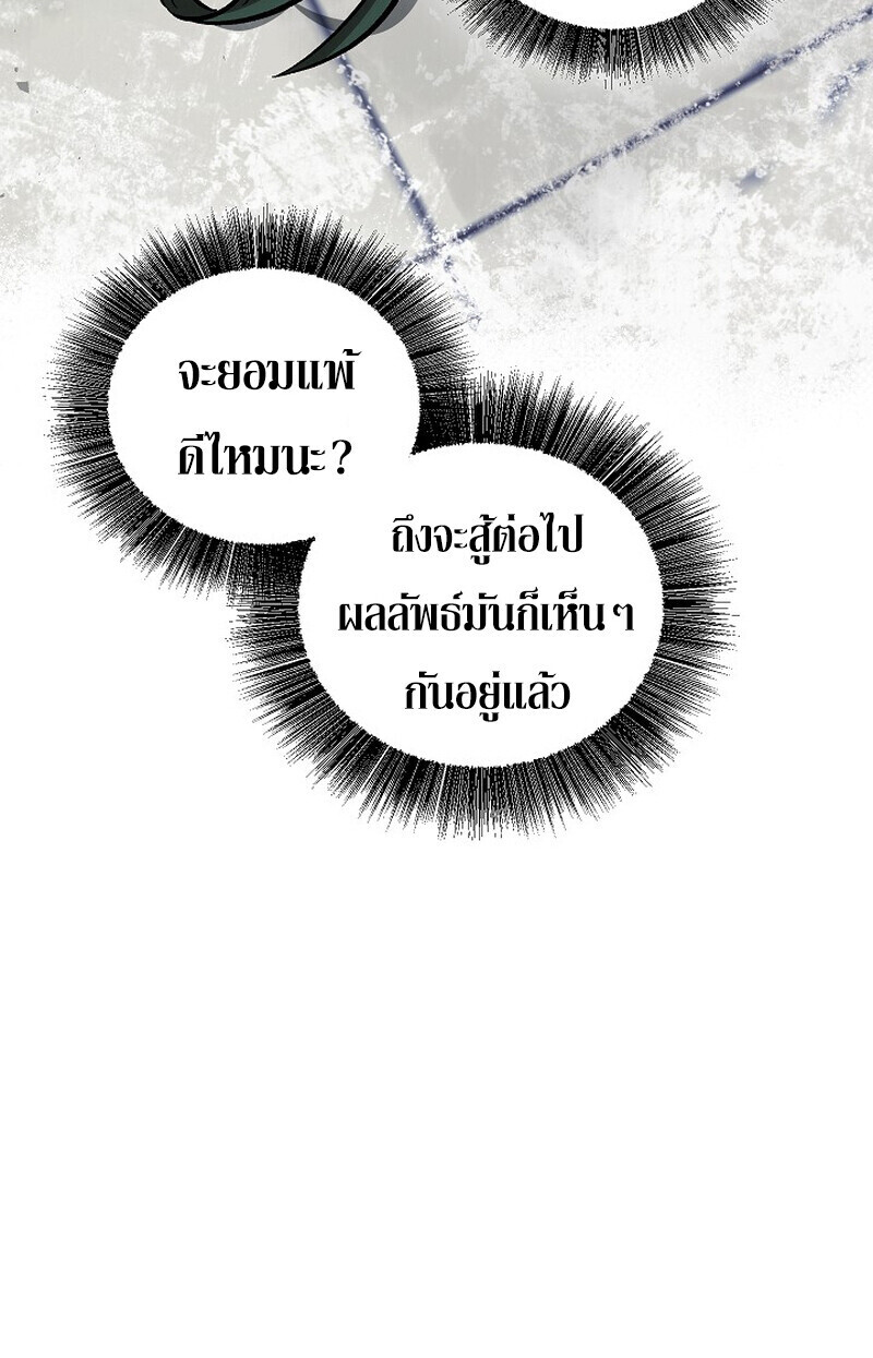 Childhood Friend Zenith ตอนที่ 81 147