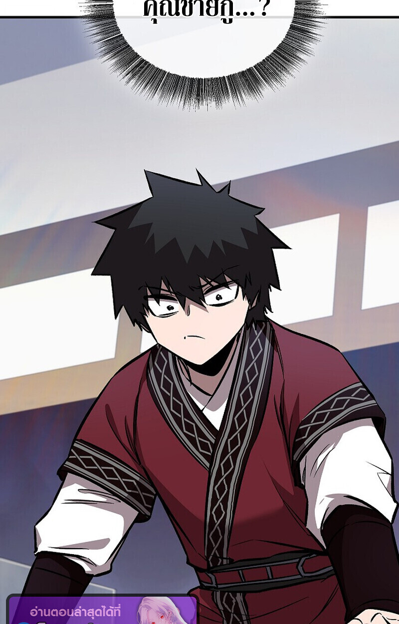 Childhood Friend Zenith ตอนที่ 81 151