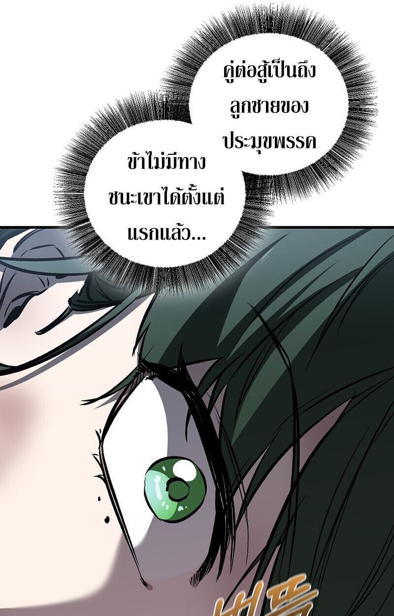 Childhood Friend Zenith ตอนที่ 81 148