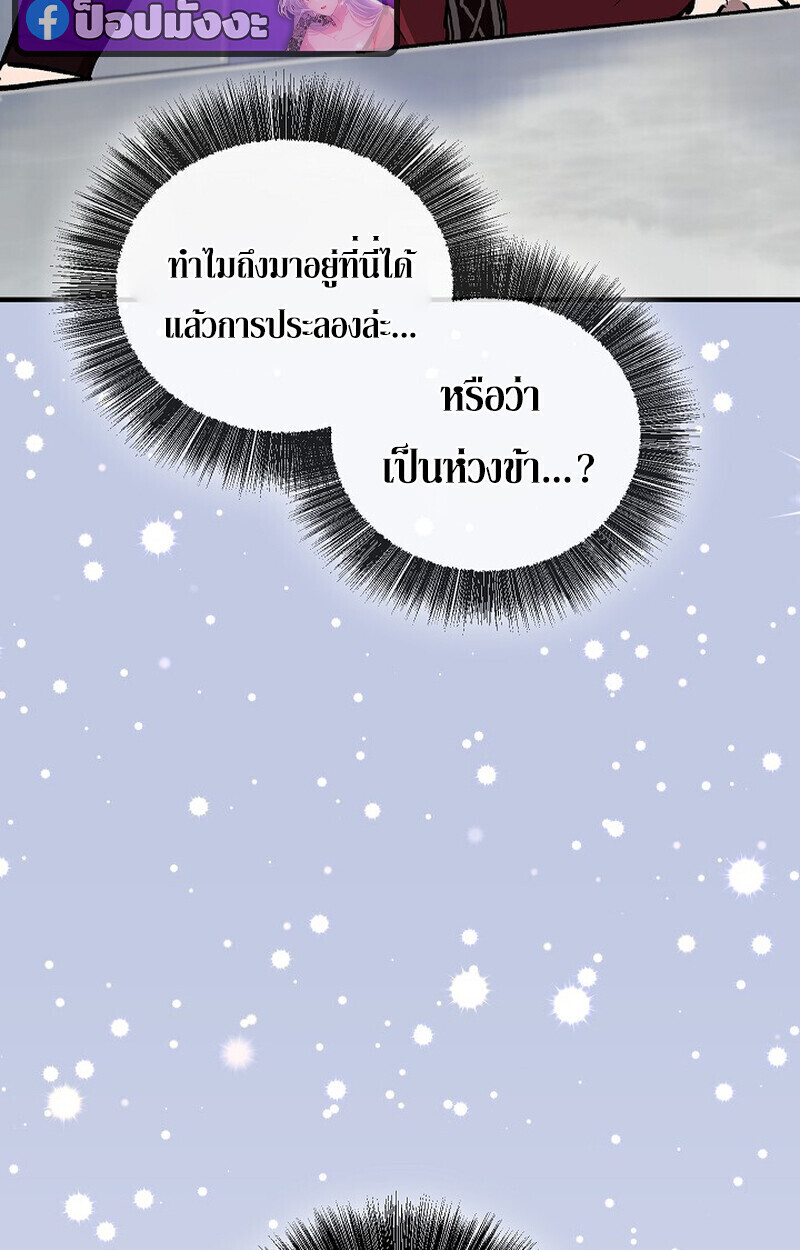 Childhood Friend Zenith ตอนที่ 81 152