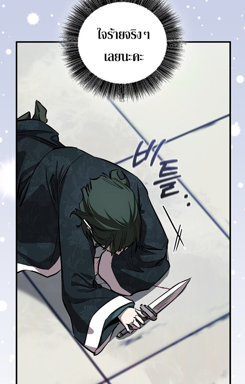 Childhood Friend Zenith ตอนที่ 81 153