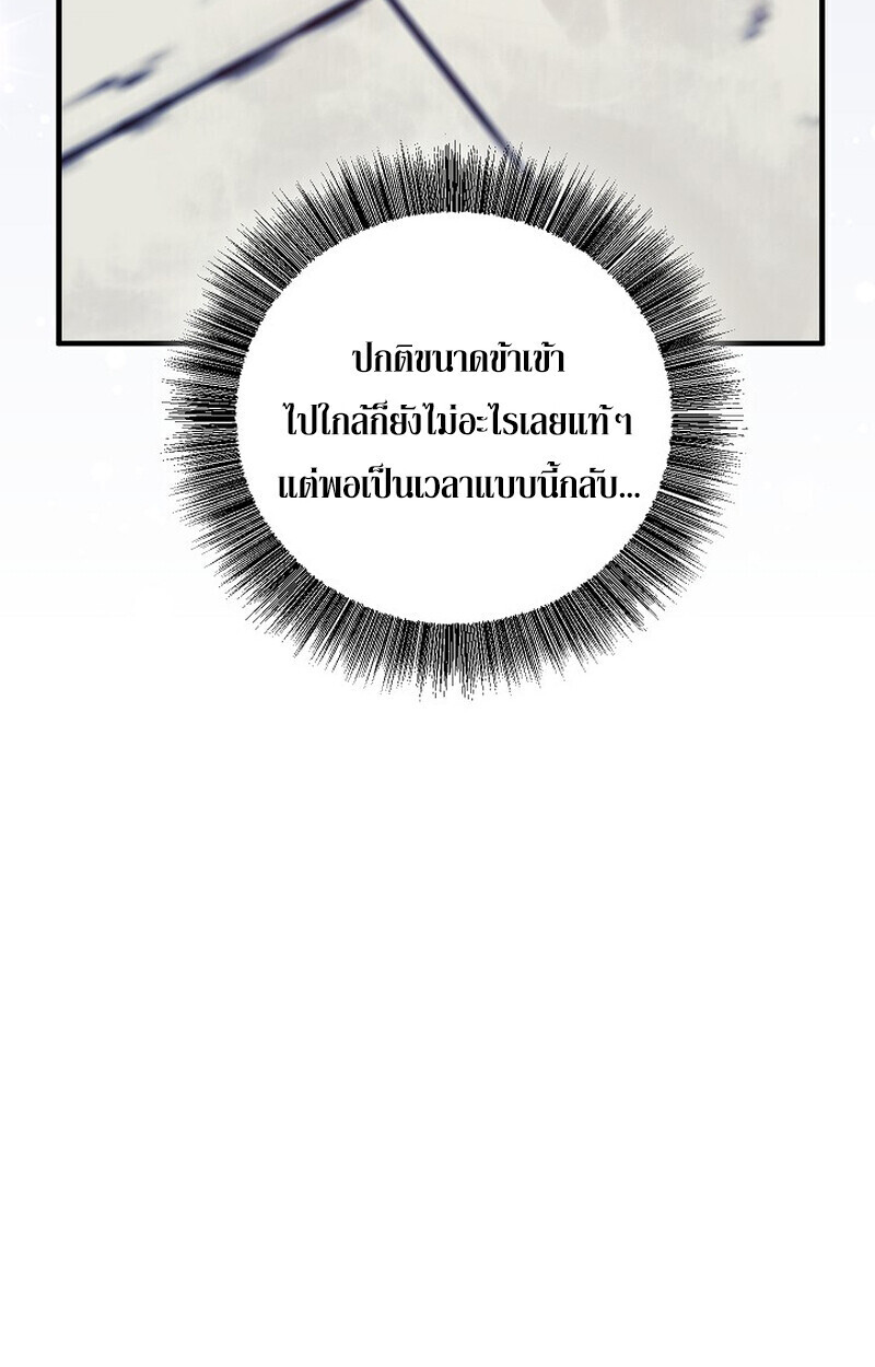 Childhood Friend Zenith ตอนที่ 81 154