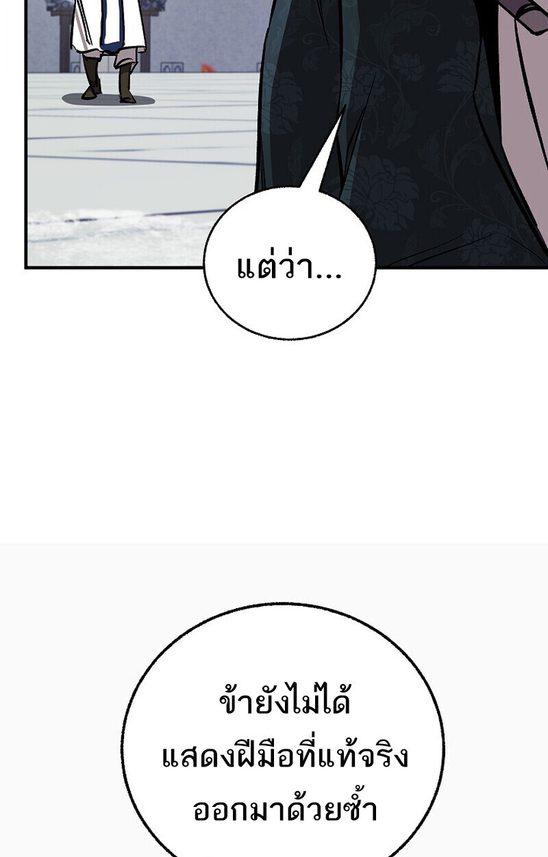 Childhood Friend Zenith ตอนที่ 81 157