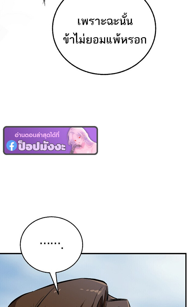 Childhood Friend Zenith ตอนที่ 81 160