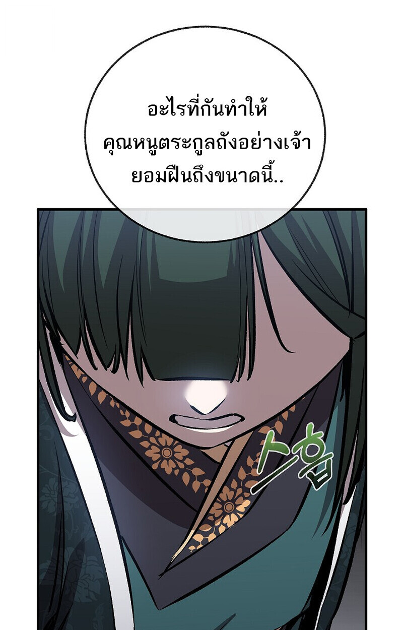 Childhood Friend Zenith ตอนที่ 81 162