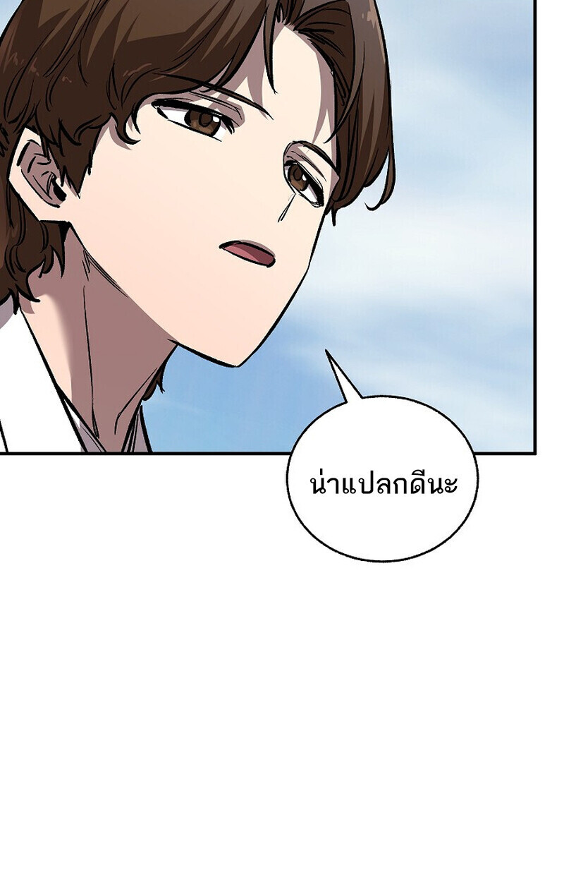 Childhood Friend Zenith ตอนที่ 81 161