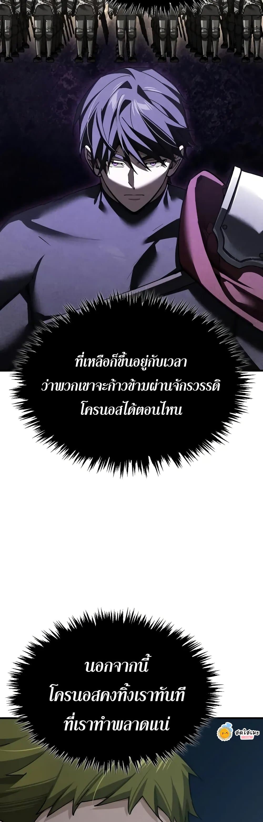 The Heavenly Demon Can’t Live a Normal Life ตอนที่ 168 5