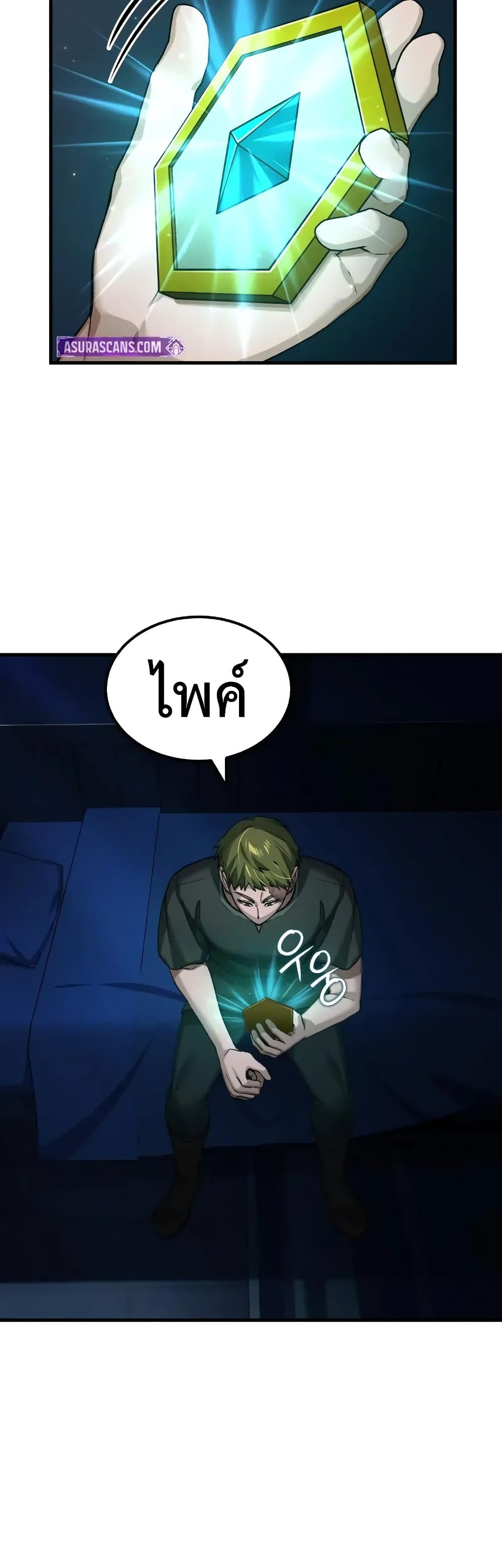 The Heavenly Demon Can’t Live a Normal Life ตอนที่ 168 8