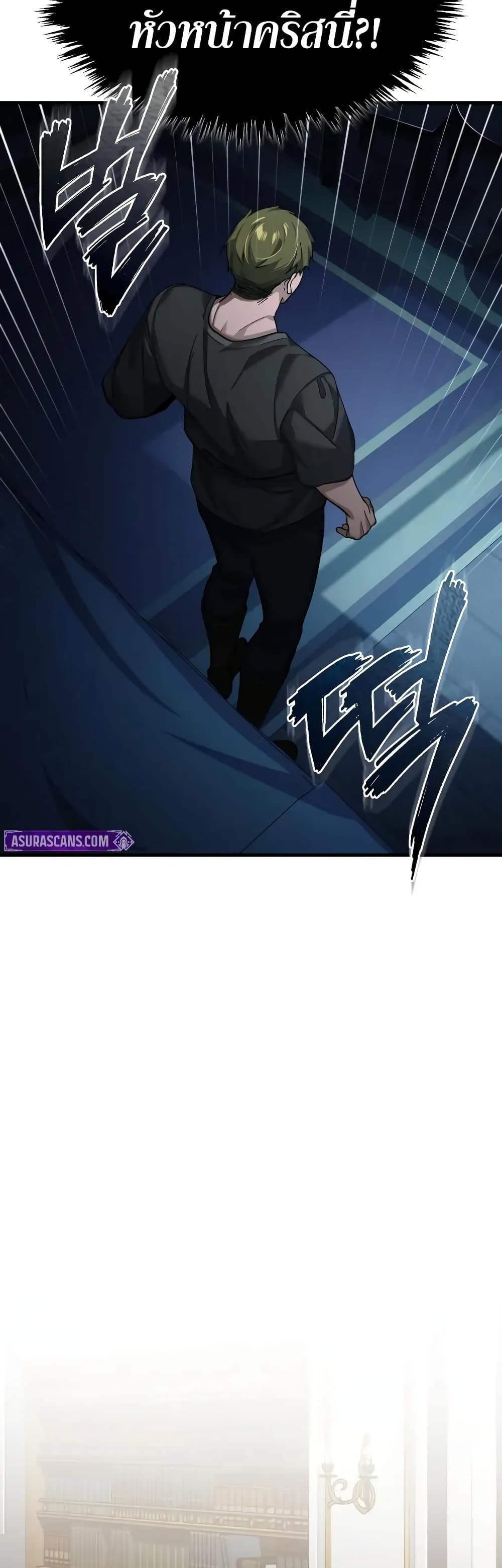 The Heavenly Demon Can’t Live a Normal Life ตอนที่ 168 12